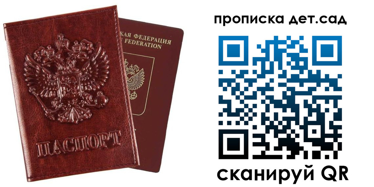 временная регистрация в квартире в Алейске