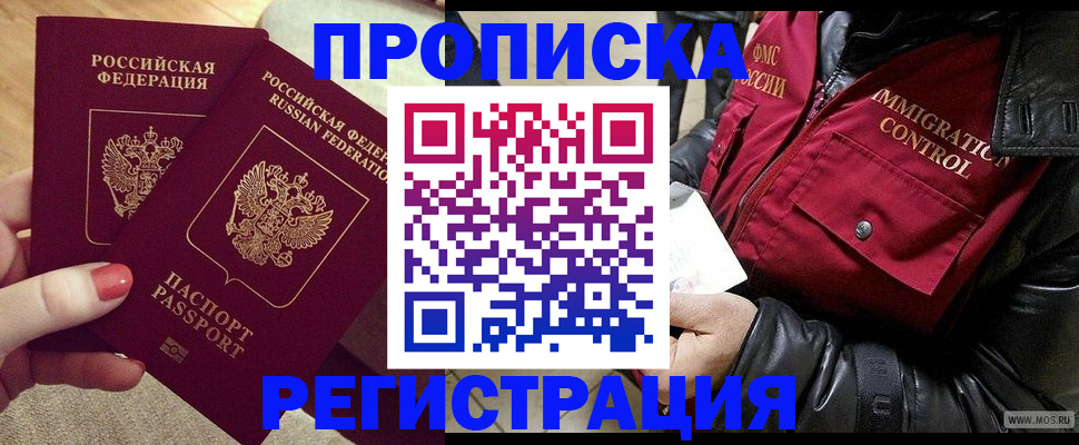 временная регистрация законно в Алейске