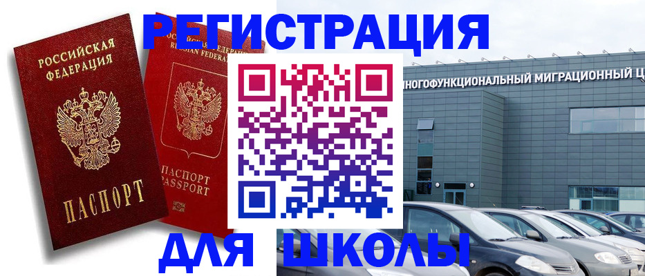 миграционный учет в Алейске