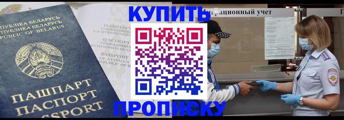 регистрация в Алейске