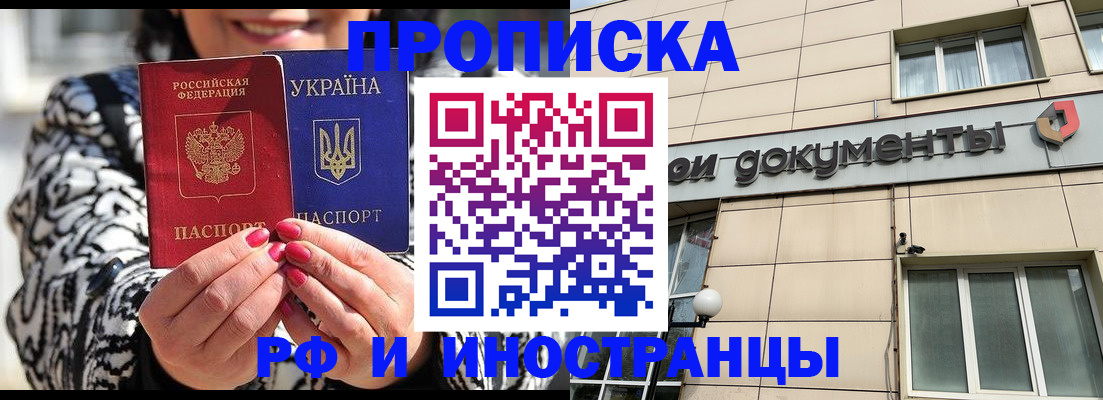 прописка для военкомата в Алейске